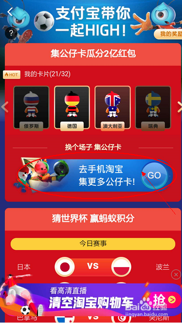 支付宝如何集公仔瓜分2亿红包