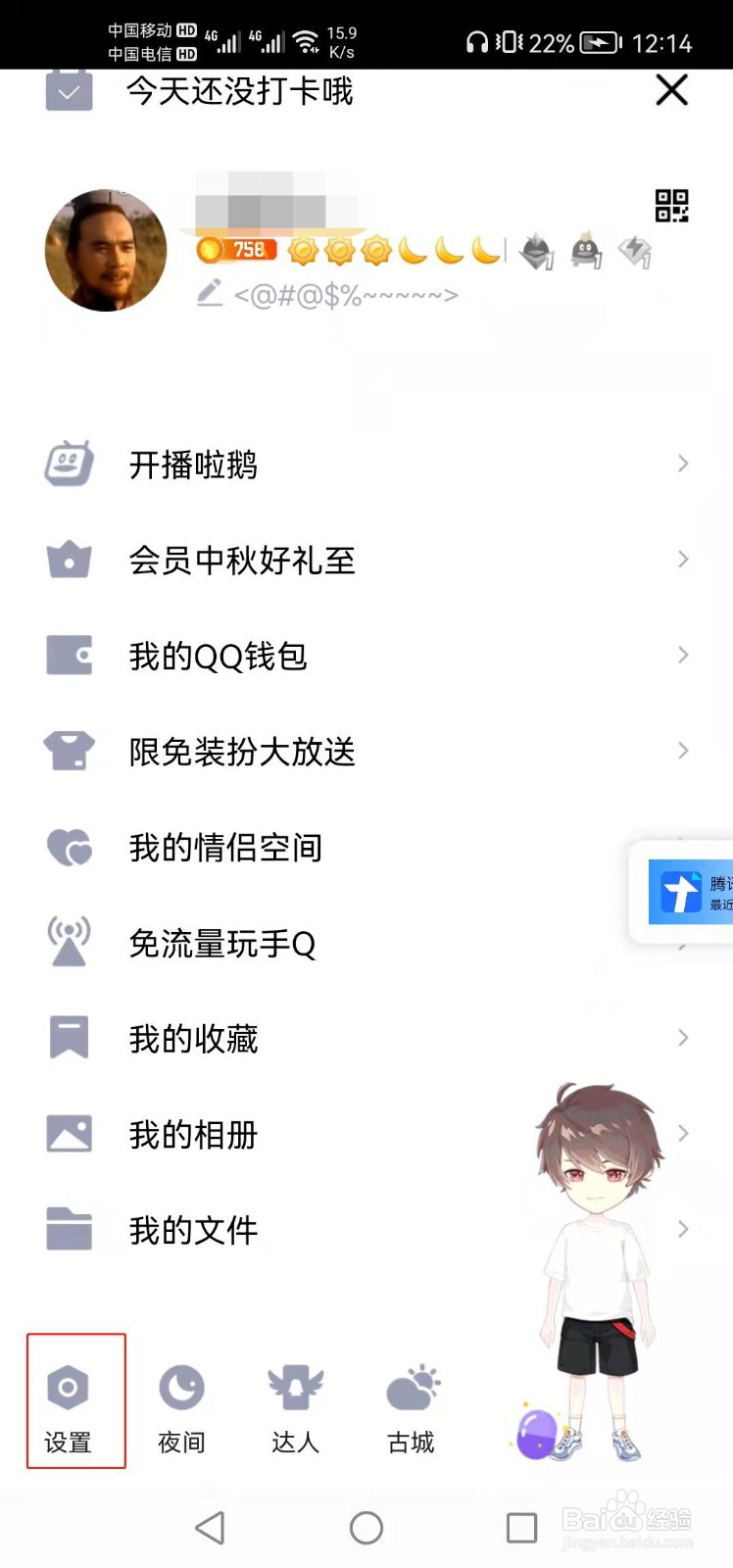 如何将qq消息置顶
