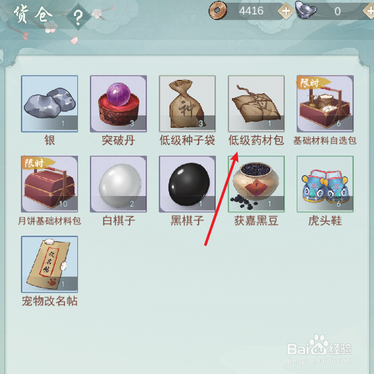 江湖悠悠包裹如何打开