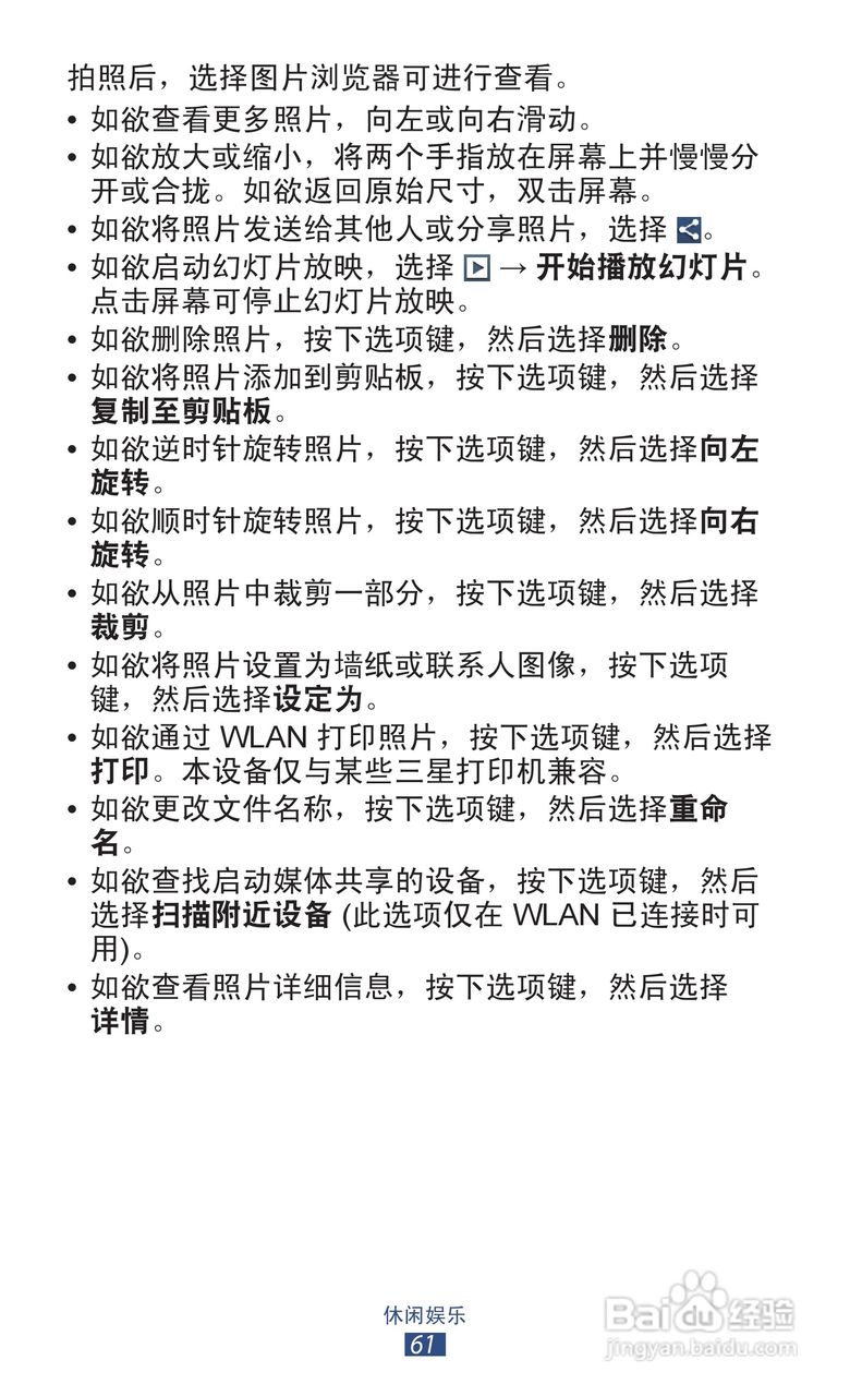 三星GT-S7562手机说明书:[7]