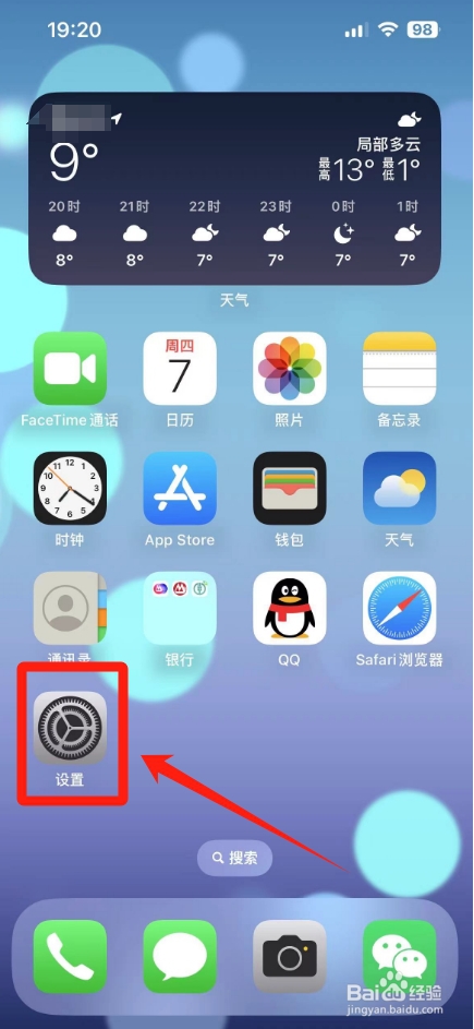 Safari浏览器在哪里查看历史记录