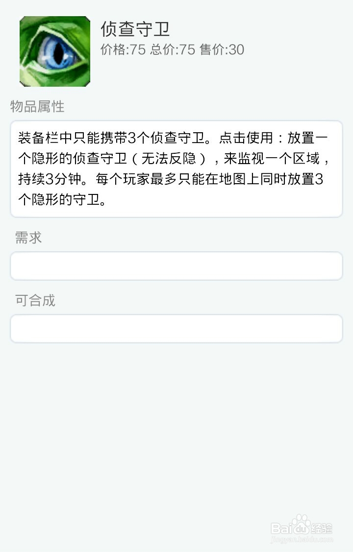 LOLS5披甲龙龟拉莫斯最新出装