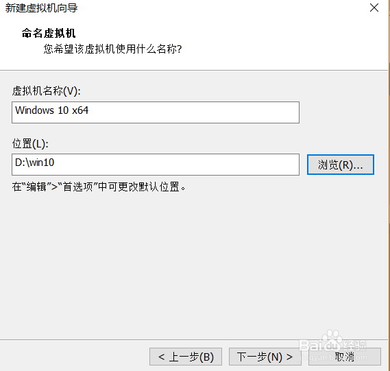 win10虚拟机安装