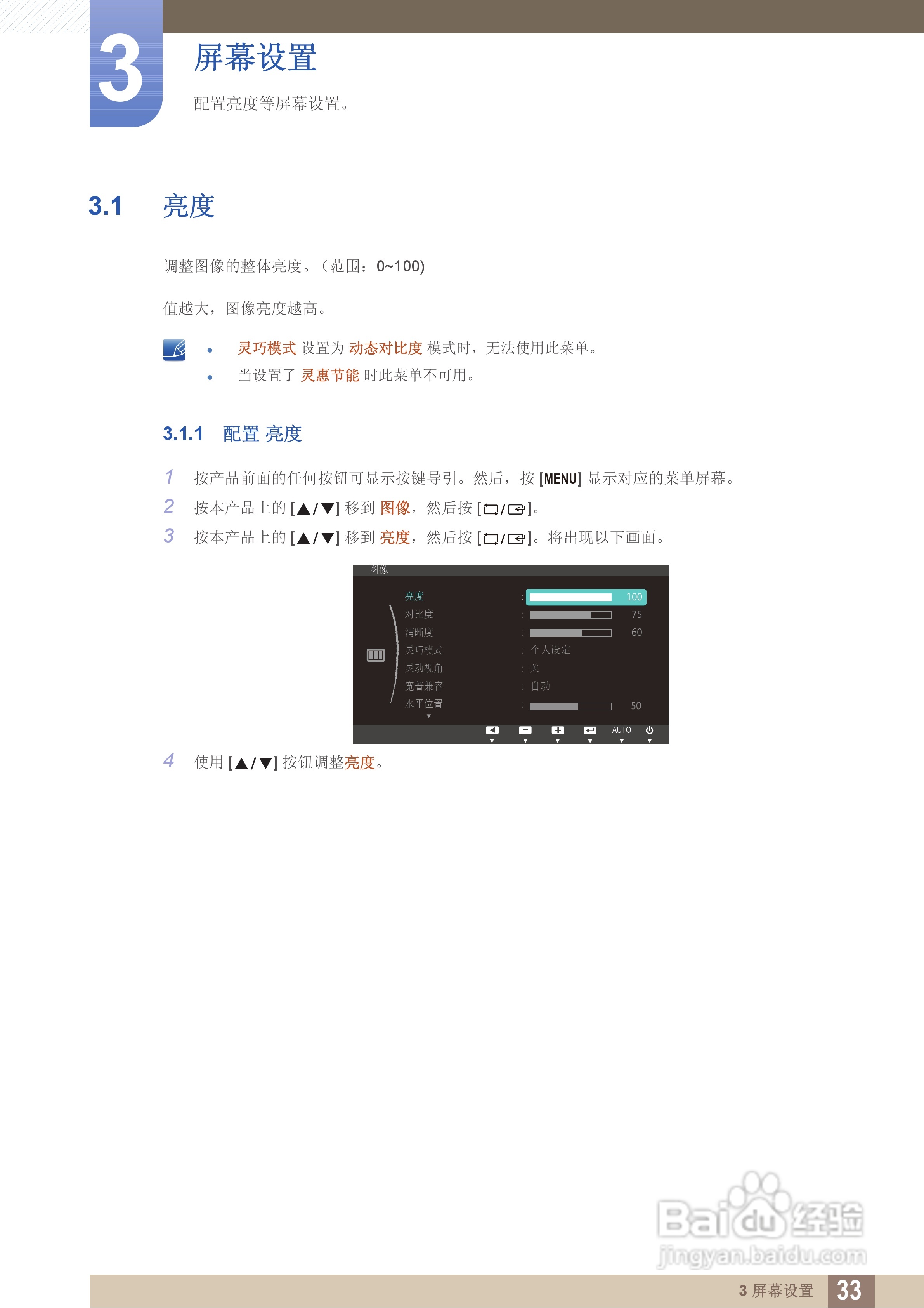 三星S24C200BL液晶显示器使用说明书:[4]