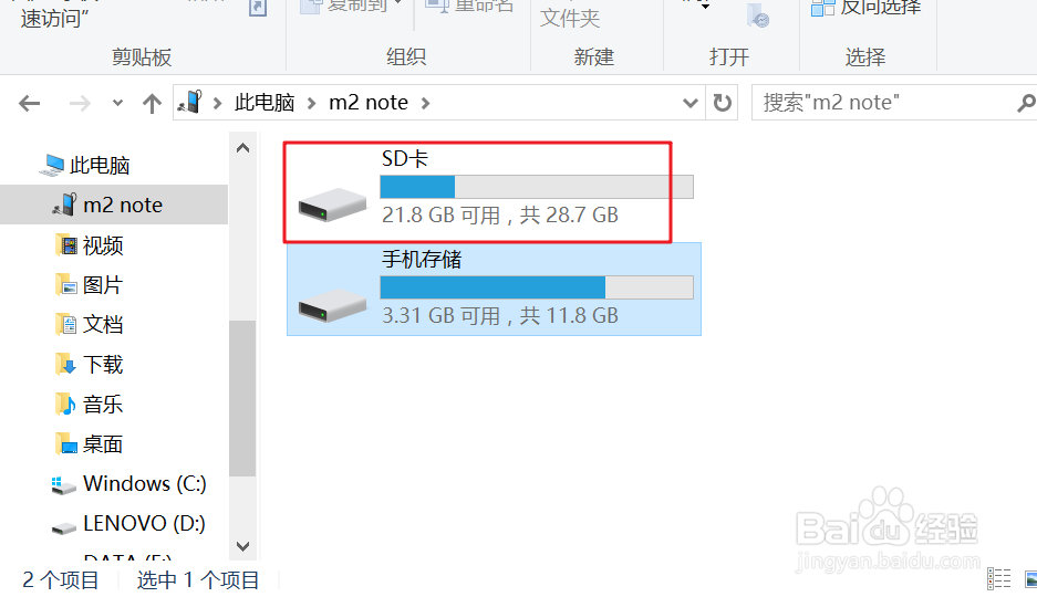 如何将手机里的图片备分到电脑中