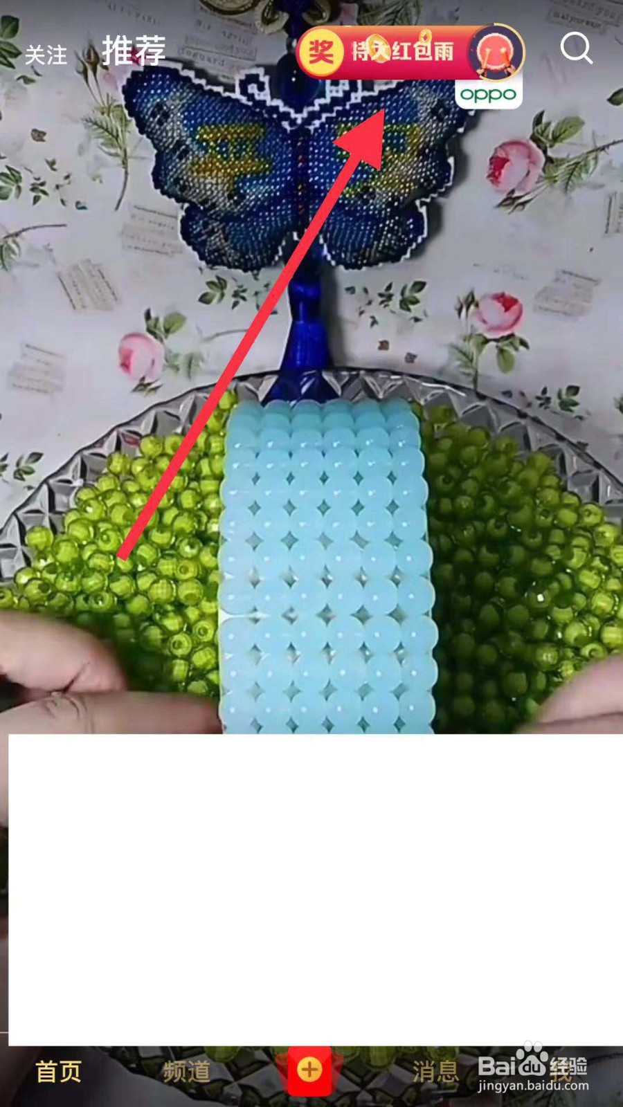 手机微视一分钱发翻倍红包如何玩？