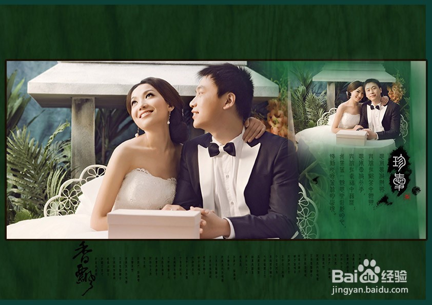 PS图层蒙版制作古典的结婚照片图集