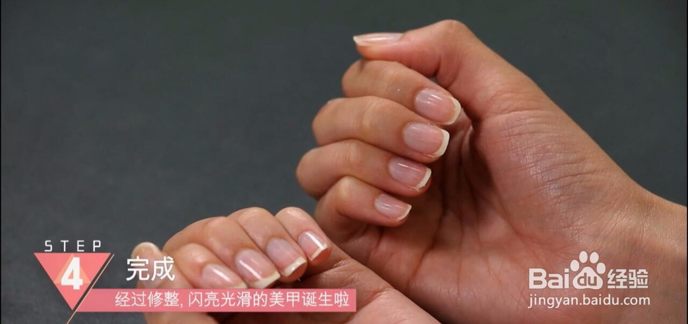 不要指甲油的美甲