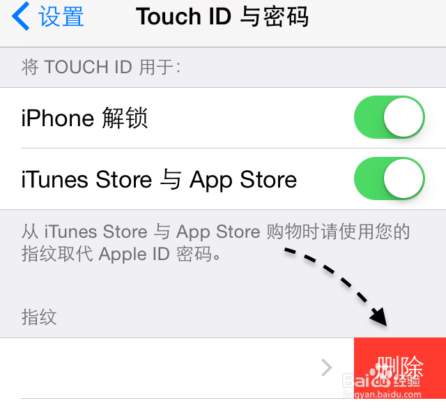 苹果iOS8指纹识别不灵怎么办