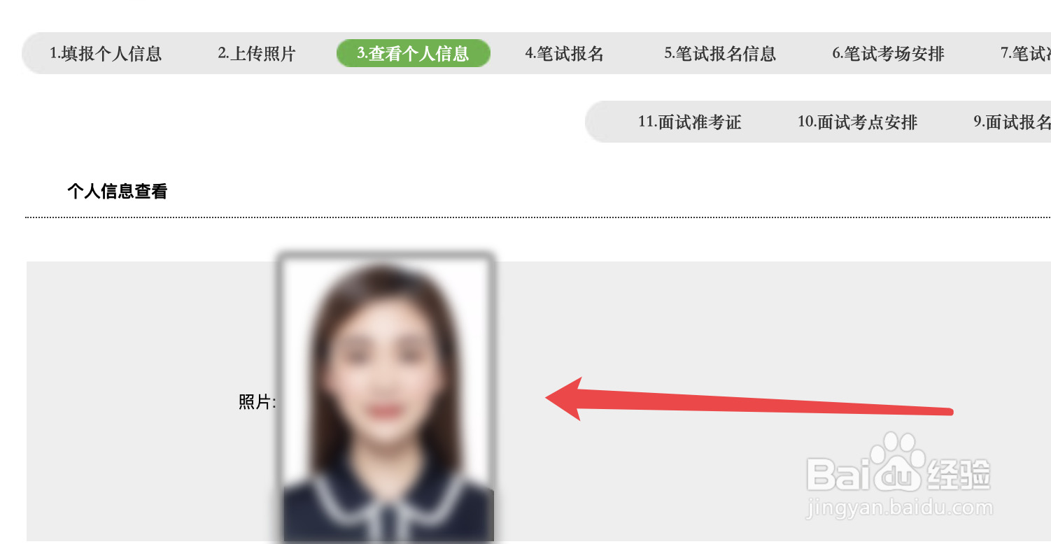 教资考试报名照片不合格怎么办#校园分享#