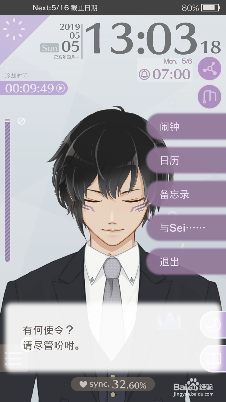 早安我的少年如何免费获得学习教科书