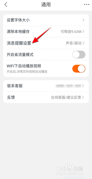 苏宁易购怎么清空聊天消息