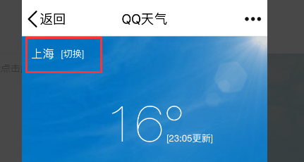 qq怎么改假定位