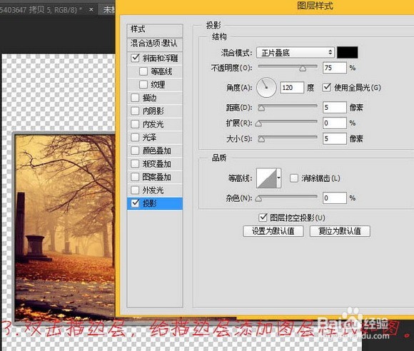 PS制作精彩的相册翻页动画