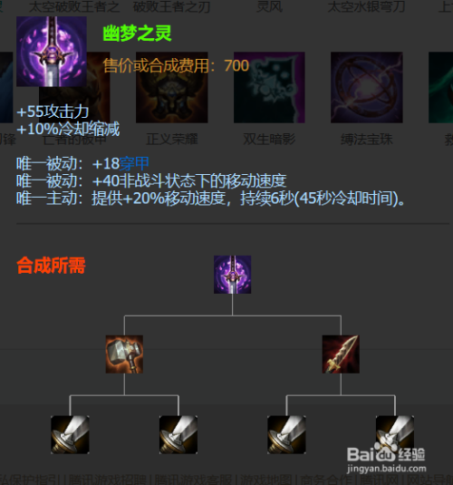 中路永恒梦魇 魔腾应该怎么出装9.10版本