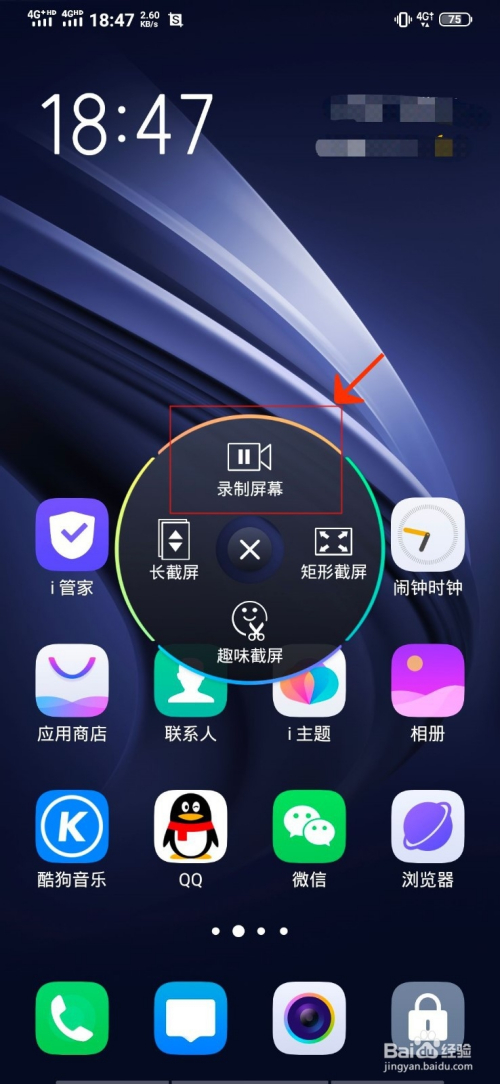 荣耀8怎么屏幕录像