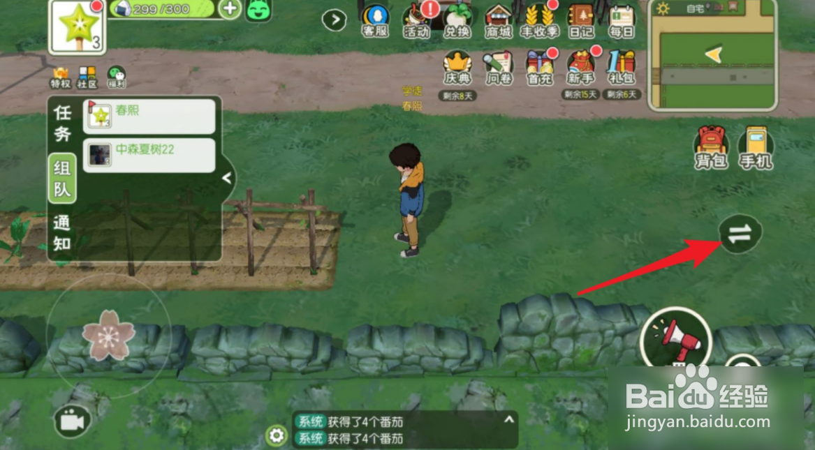 《小森生活》如何开垦田地？