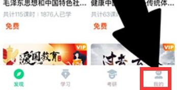 知到如何设置护眼模式