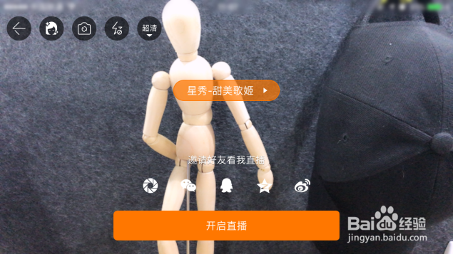 斗鱼主播怎么用森声VR录音耳机直播