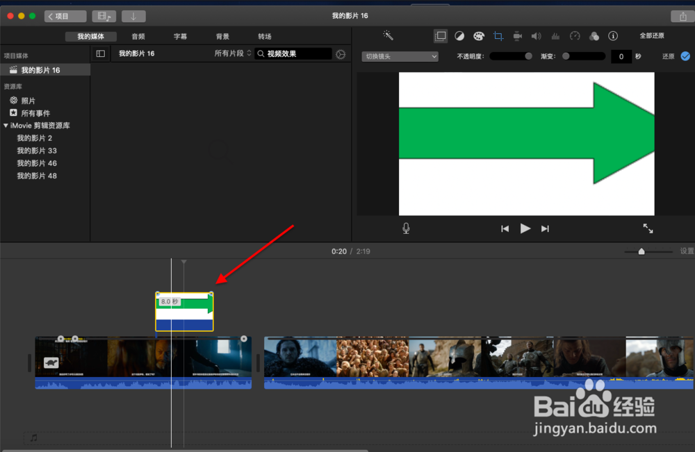 imovie如何设置画中画效果将小图标贴在视频上？