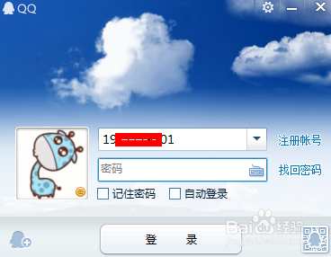 怎么删除腾讯微博