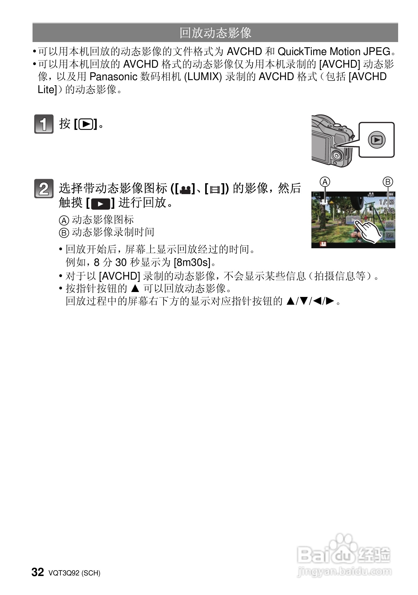 松下DMC-GF3WGK数码相机使用说明书:[4]