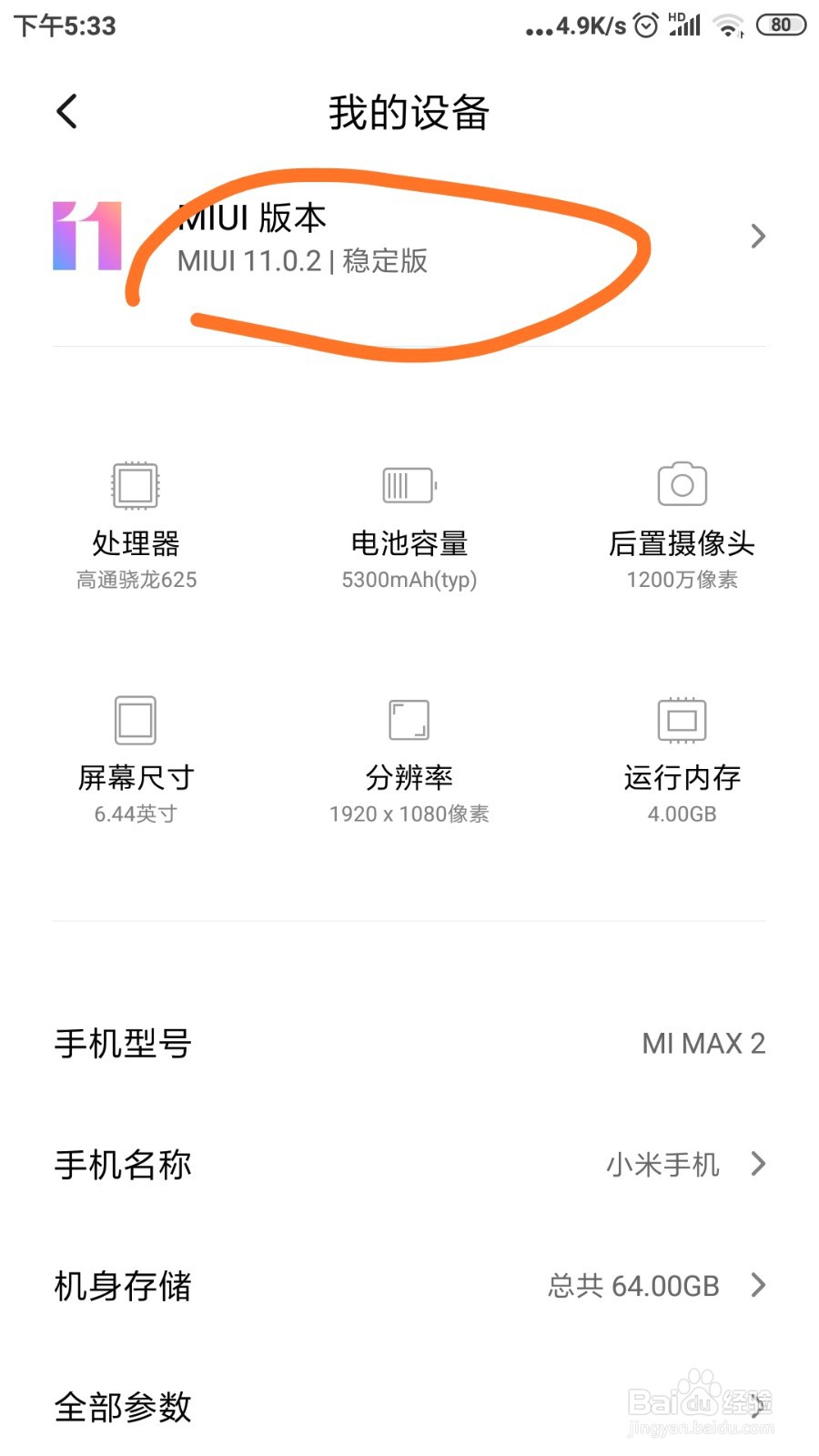 手机如何进入Recovery模式手把手教你