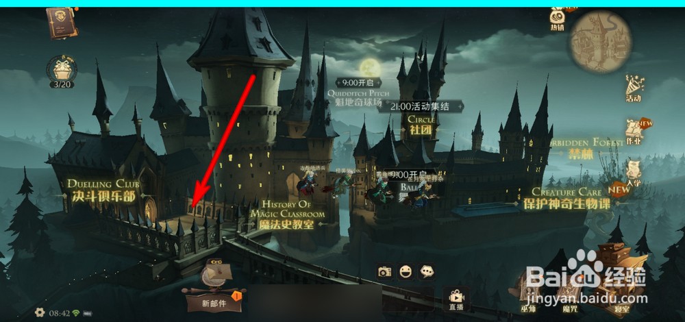 哈利波特魔法觉醒巧克力蛙第二天NPC位置