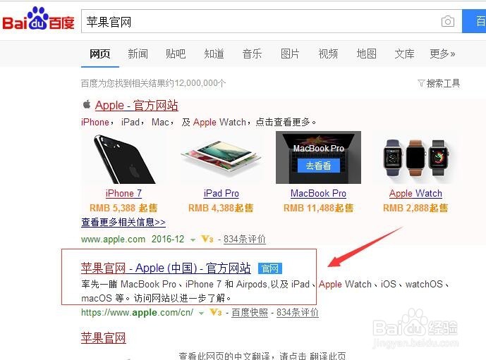 怎么查 iPhone 6s 是否符合免费更换电池的条件