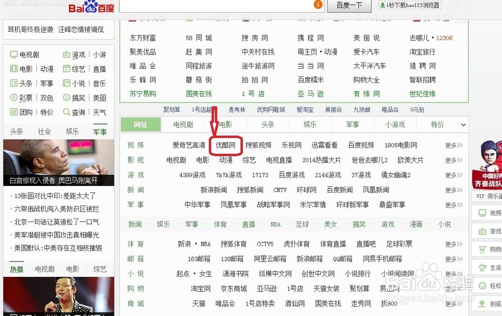 怎样注册优酷会员