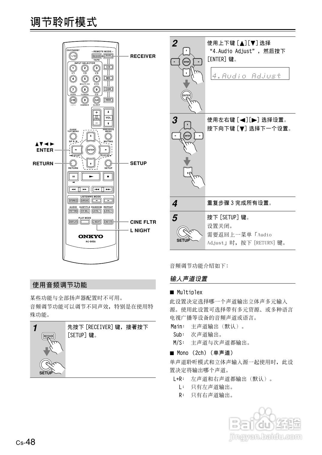 安桥AV接收机TX-SR404型使用说明书:[3]