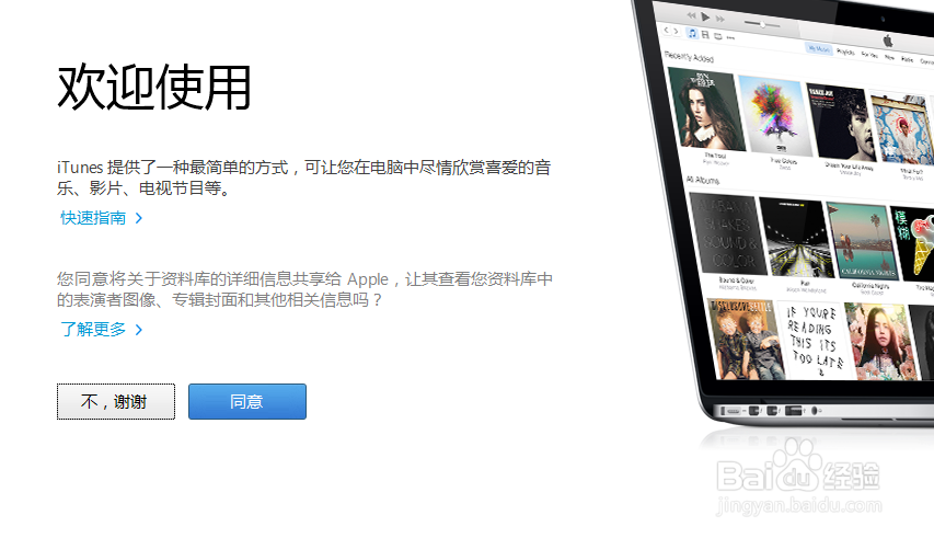 怎么安装苹果的itunes助手