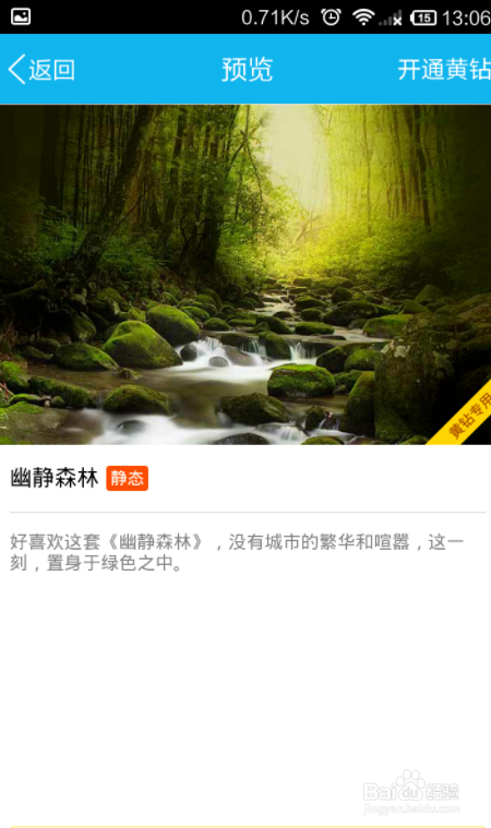 qq说说浏览记录是怎么算的