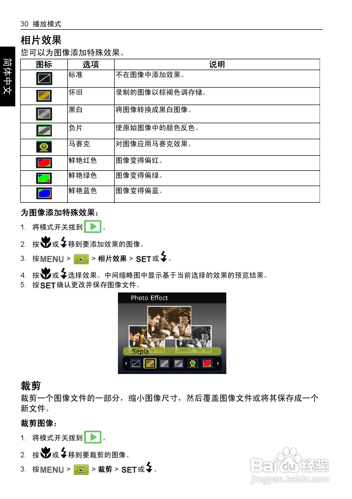 明基E1260数码相机使用说明书:[4]