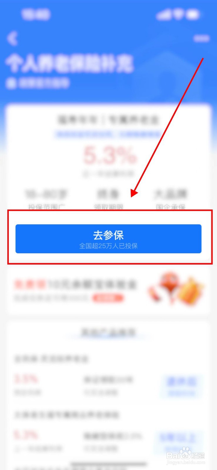 商业养老保险怎么买最划算