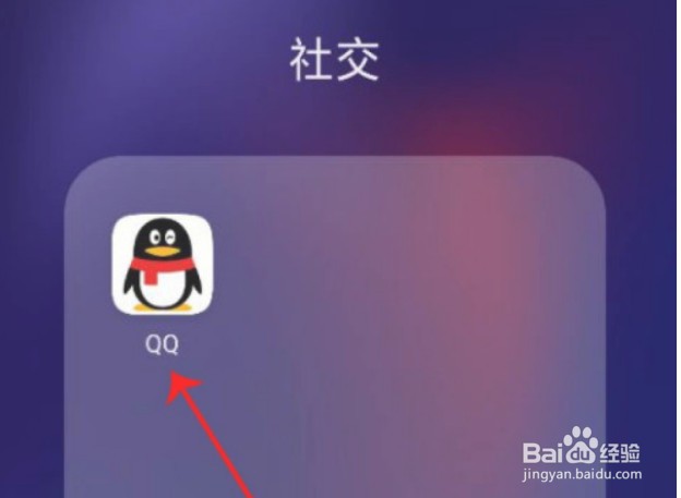 qq怎么把星座去掉