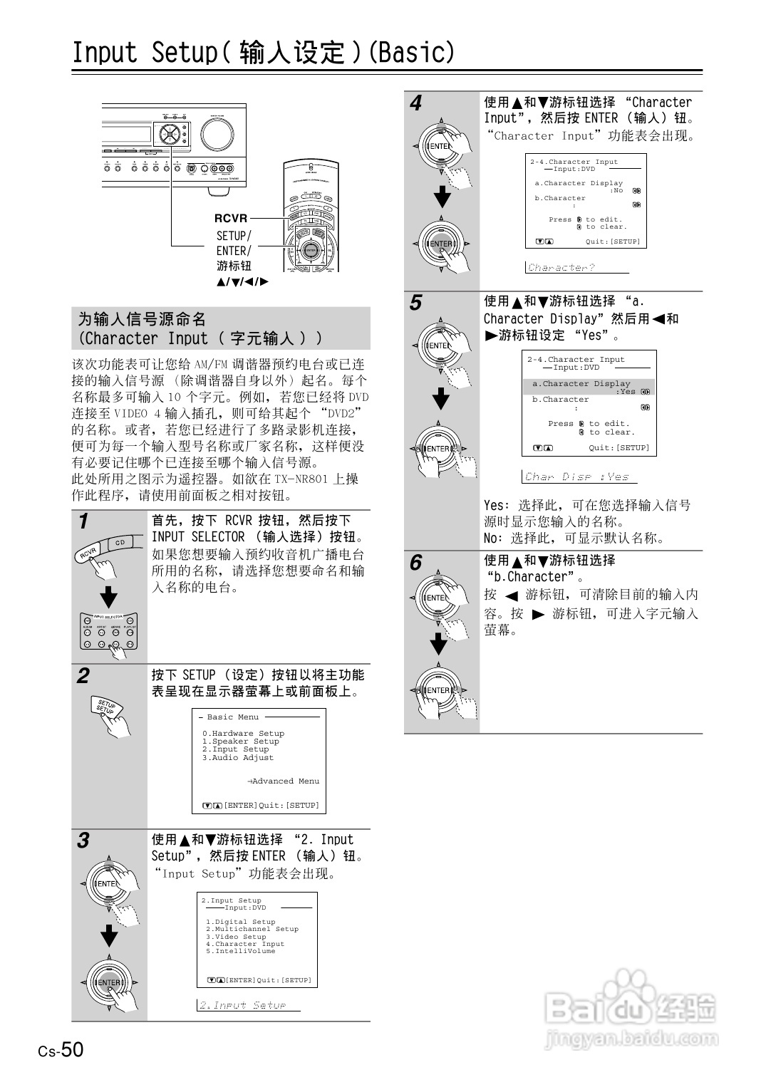 安桥AV接收机TX-NR801型使用说明书:[3]
