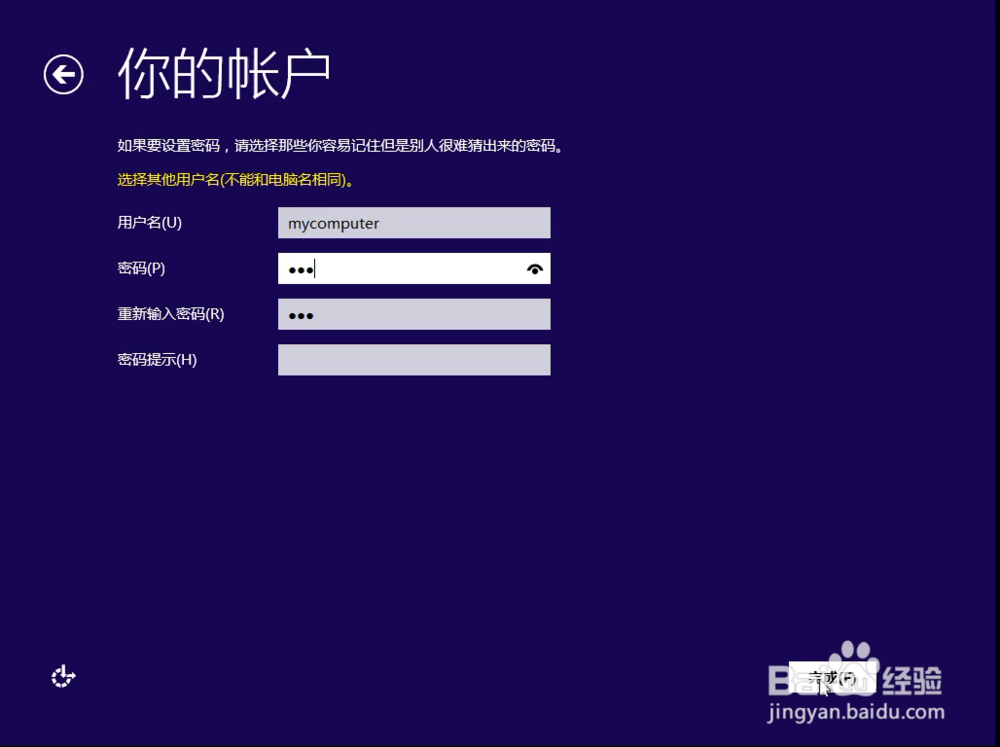 怎样安装windows8.1