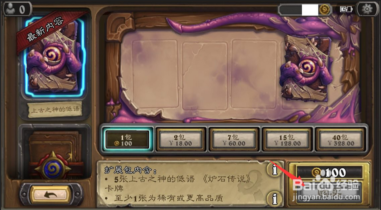 炉石传说尤格萨隆怎么获得