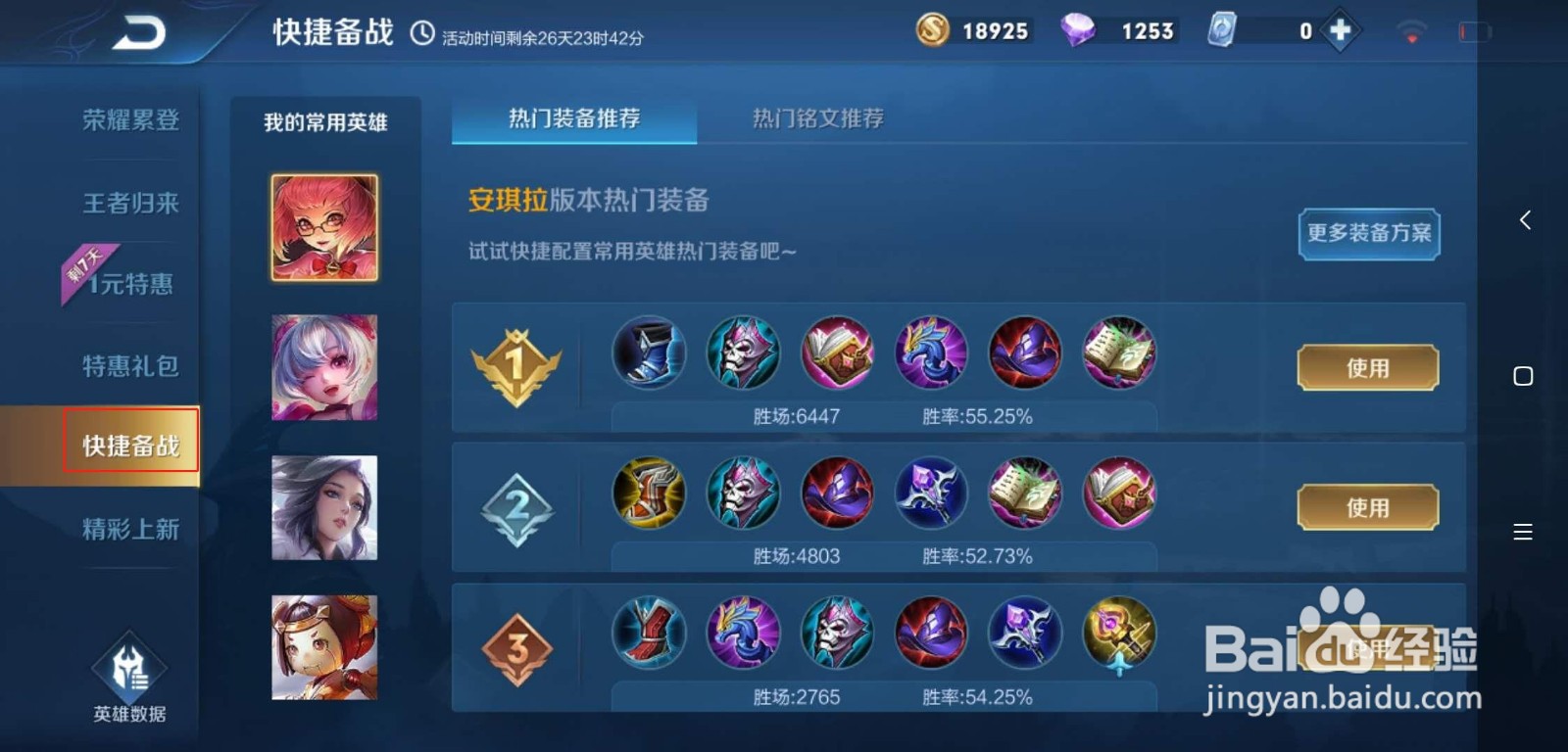 王者荣耀多久不登录有回归礼包