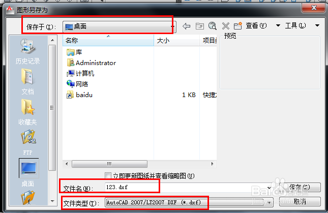 autoCAD制图技巧：[27]不能分解的块的分解