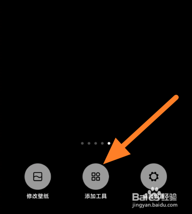 小米手机如何添加手电