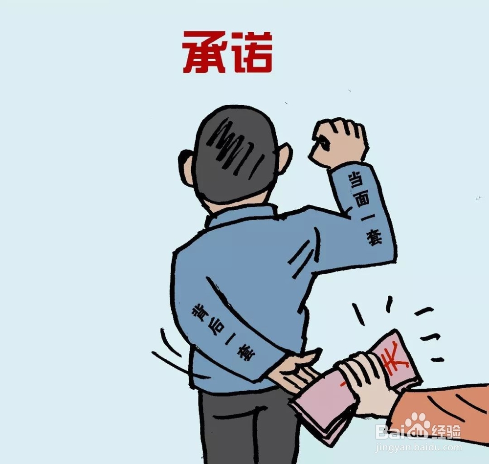 怎样辨别当面一套,背后一套的"两面人"?
