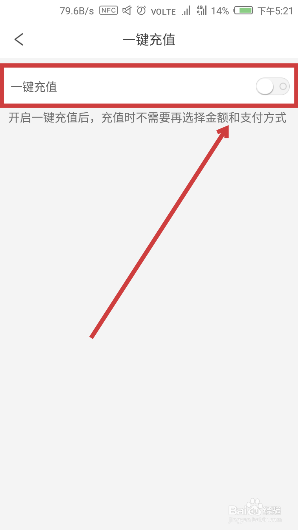 完美校园如何充值校园卡 如何设置一键充值