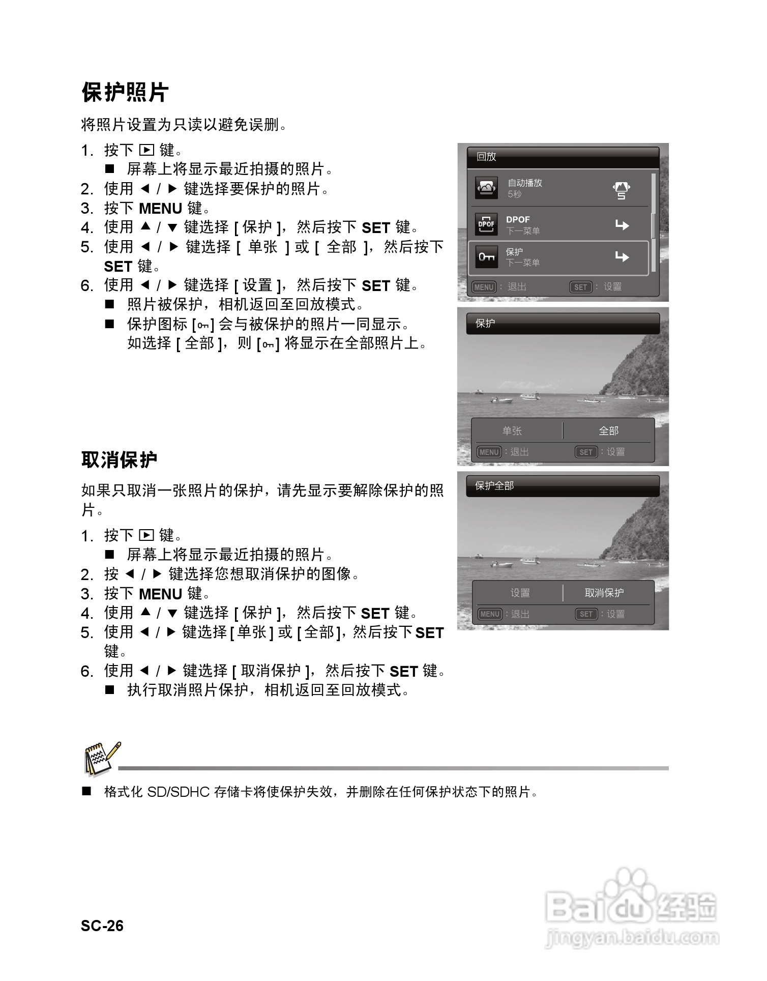 明基S1410数码相机使用说明书:[3]
