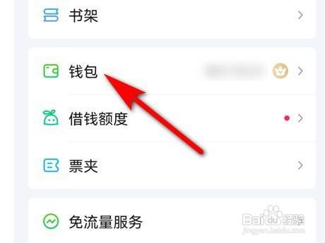 爱奇艺怎么充值爱豆?