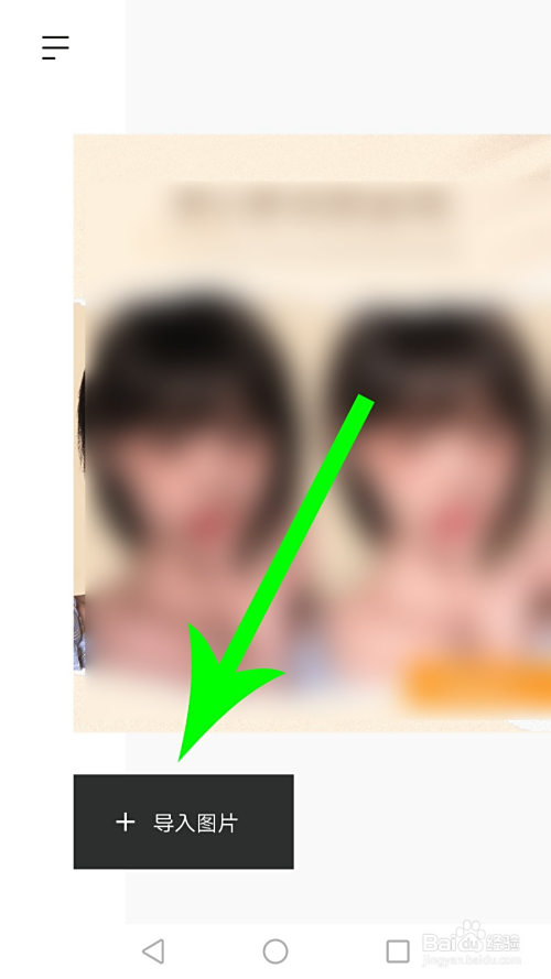 醒图怎么把照片变清晰