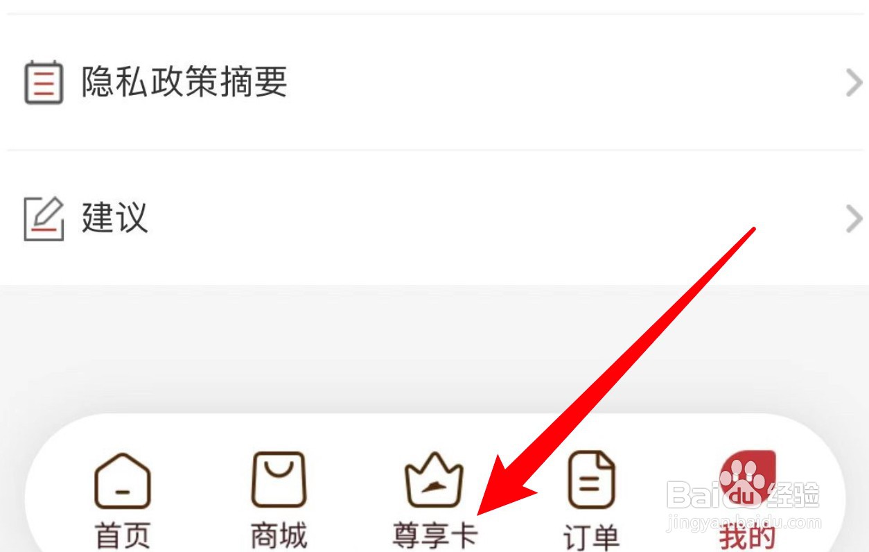 必胜客App怎么购买尊享卡？