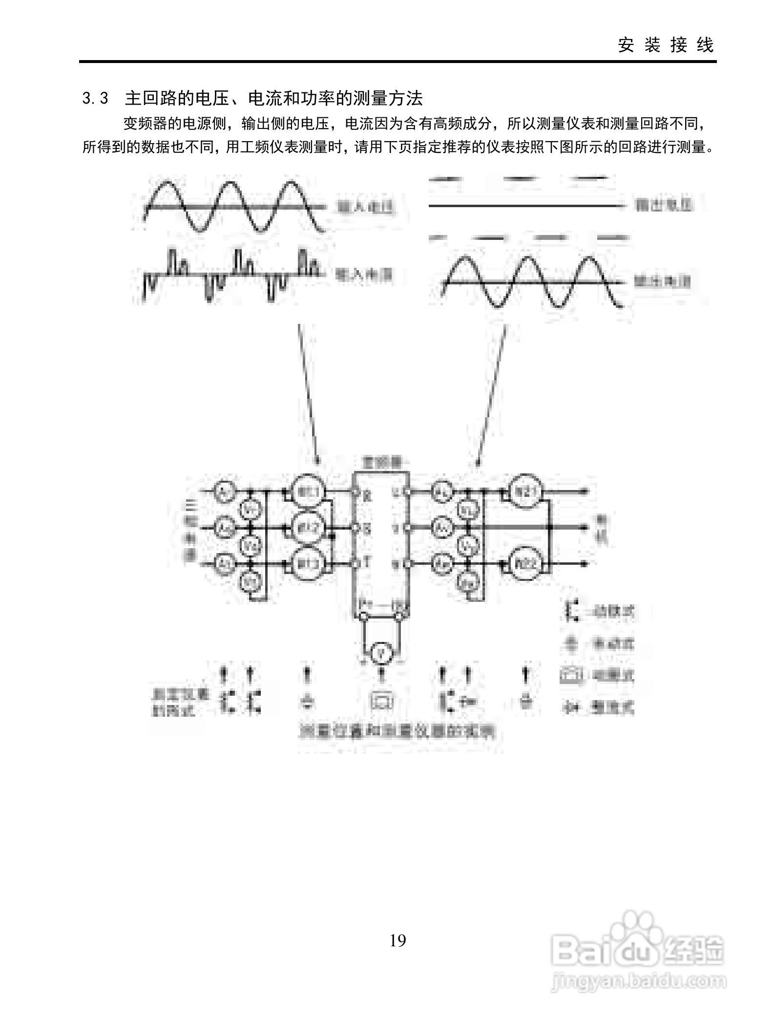 欧瑞E2000-2500T3变频器使用说明书:[3]