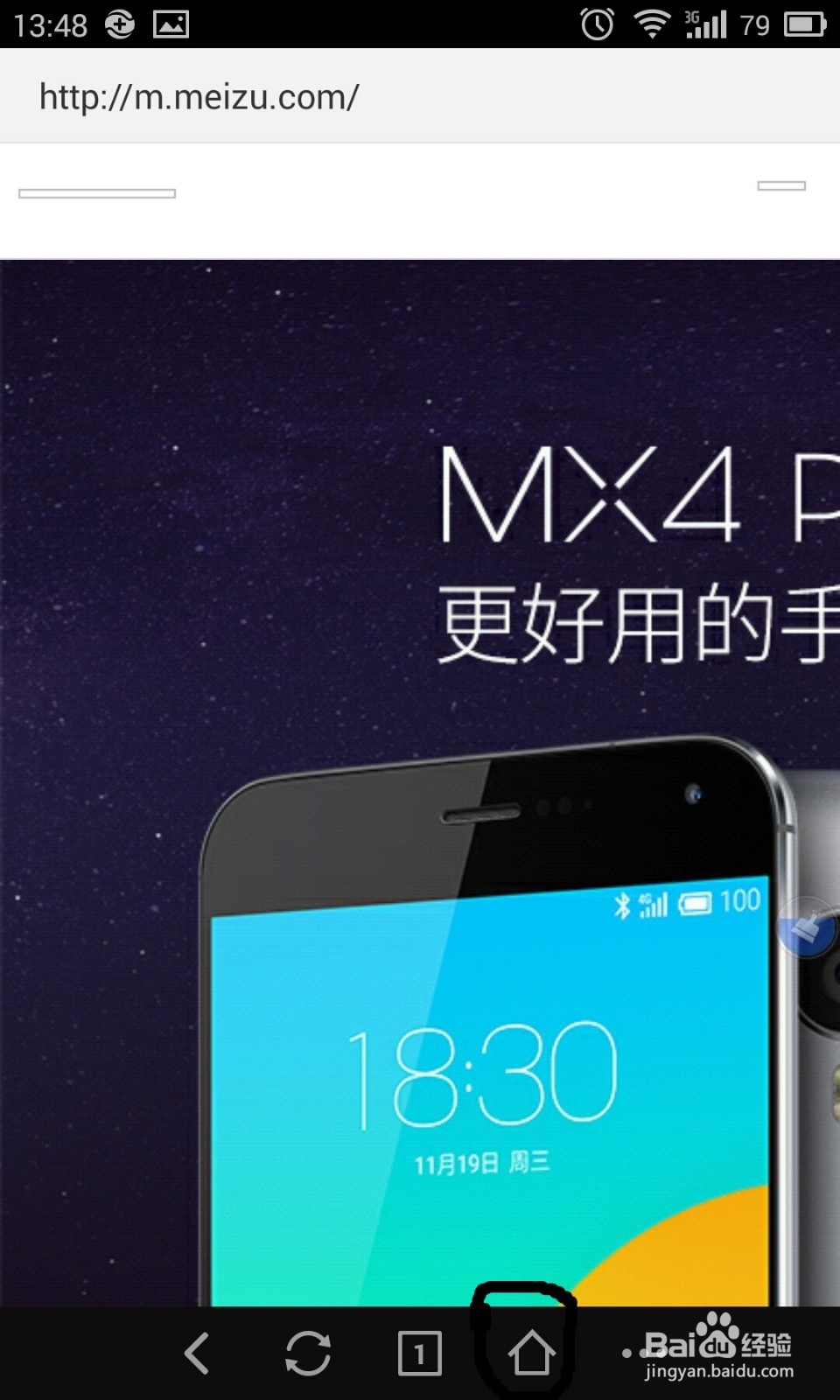怎么在魅族手机上下载手机应用嘎嘎